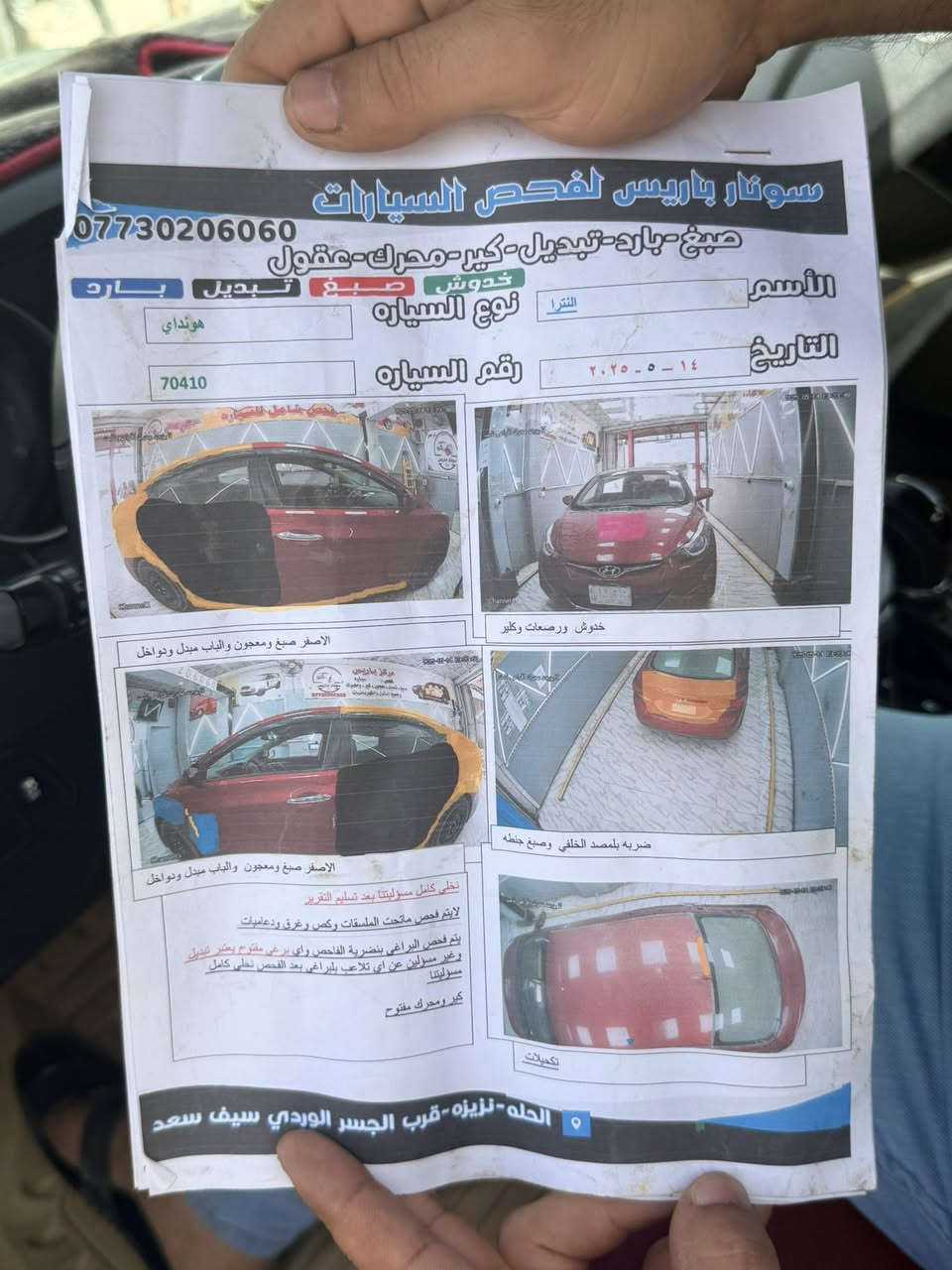 النترا 2015محرك كير تبريد حداديه كله كفاله حادثه قلق جنطه بدون دواخل عنوان حله مركز سونار مرفق للمنشور رقم ***********
