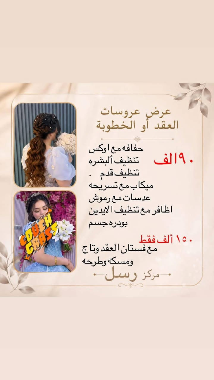 عروض عروض من مركز
صالون رسل كوت الأنوار
#الشعب_الصيني_ماله_حل😂😂🙋🏻‍♂️ #مركز رسل #واسط #العنوان انوار الصدر قرب سيد ابو الحسن ***********#العراق_السعودية_قطر_الامارات_الكويت_البحرين_اليمن_الخليج_سوريا_مصر_لبنان_الجزائر_تونس_المغرب_قطر_دبي
