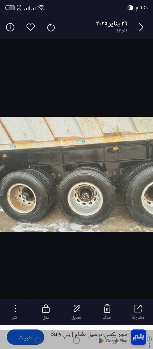 عمل بقداد 32متر بدون تعلاوه خفيفه ويرهمله دنغير رابع سعر140  رقم صاحب العربانه ***********
