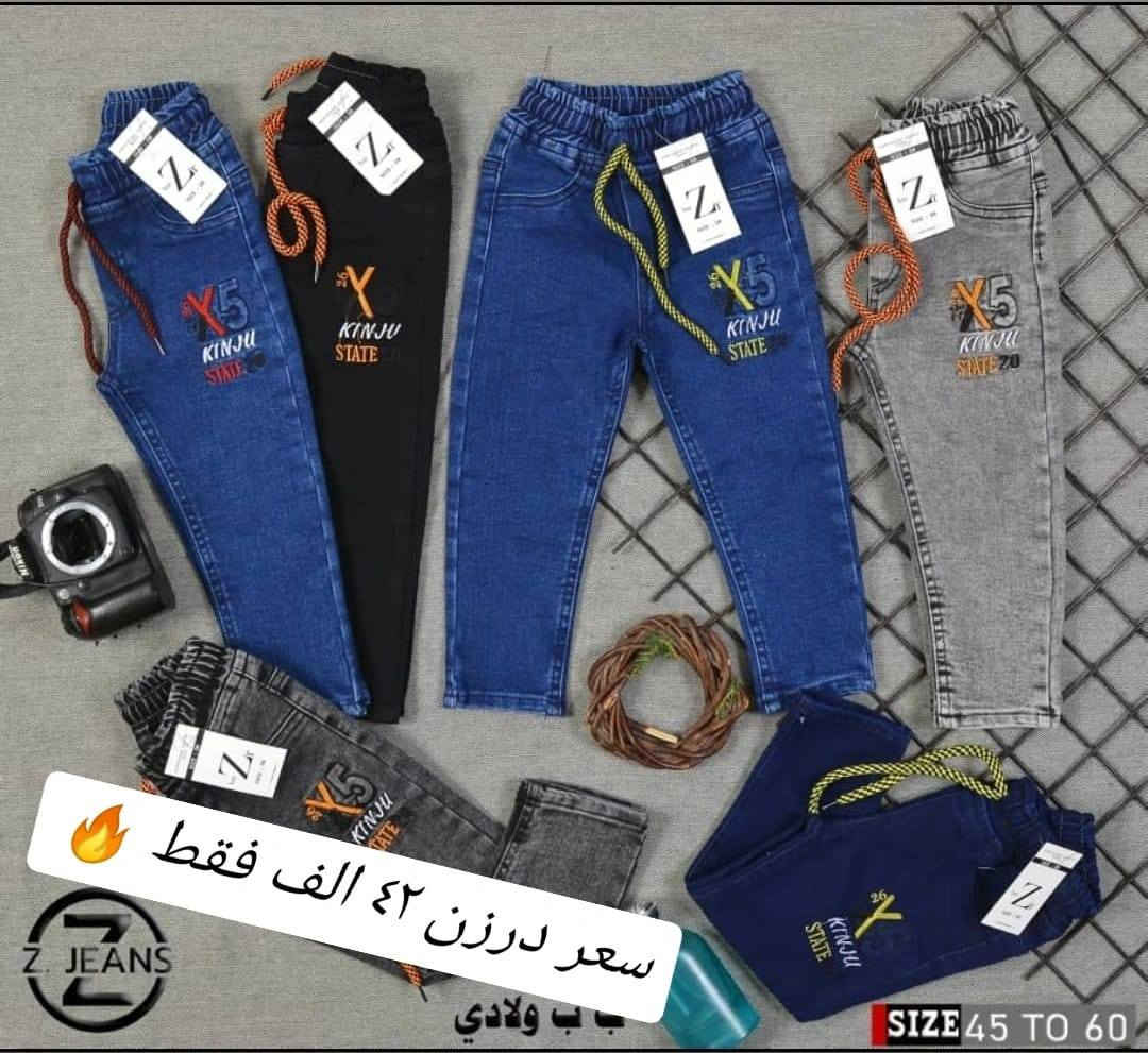 تحطيم الأسعار تخفيظات سعر فقط ب٤٢ الف الدرزن
🔥🔥
بنطلون ولادي بيبي قياس ٤٥ لحد ٦٠
من عمر سنة لحد ٥ سنة يلبس
خامة مطاط أصلي شرط الفحص
سعر درزن ٤٢الف فقط 🔥🔥
للحجز والاستفسار *********** وتساب
