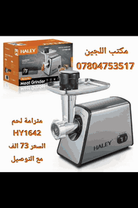 مكتب اللجين  للاجهزة المنزلية  للحجز راسل الصفحة او  التواصل على الرقم...