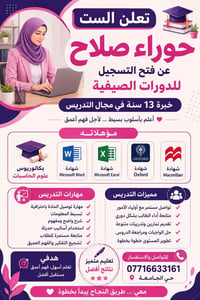 دورتنا تبلش بعد العيد حتى نكدر نخلص منهج بالعطله علما الطالب لحاله ولي...
