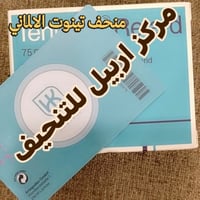 تينوت الالماني • تنزيل وزن • ٦ اشرطه