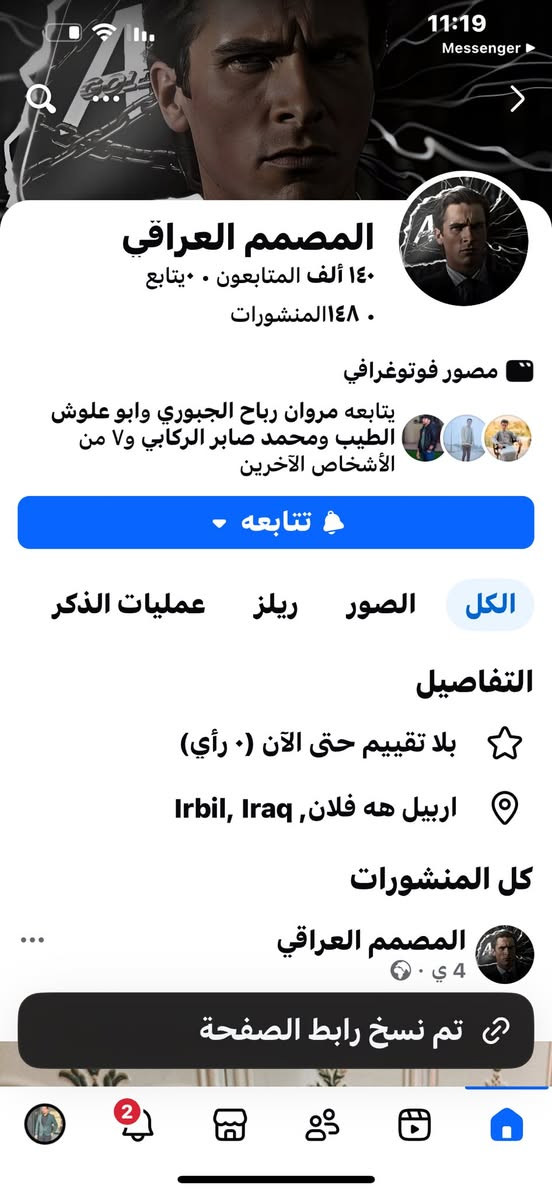 ياالله متوفر بيجات عراقي مرتب الاسم يتغير جوده خضره راسلني واتساب ***********
