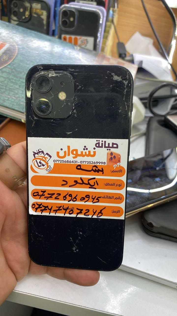 سلام وعليكم ايفون 12 قافل اي كلود جهاز جديد كارتون بس ضهره مفطور جهاز كفاله مامفتوح ابد جهاز برغي ما مفتوح بي ذاكره 256 بطاريه 96 رقمي ***********
