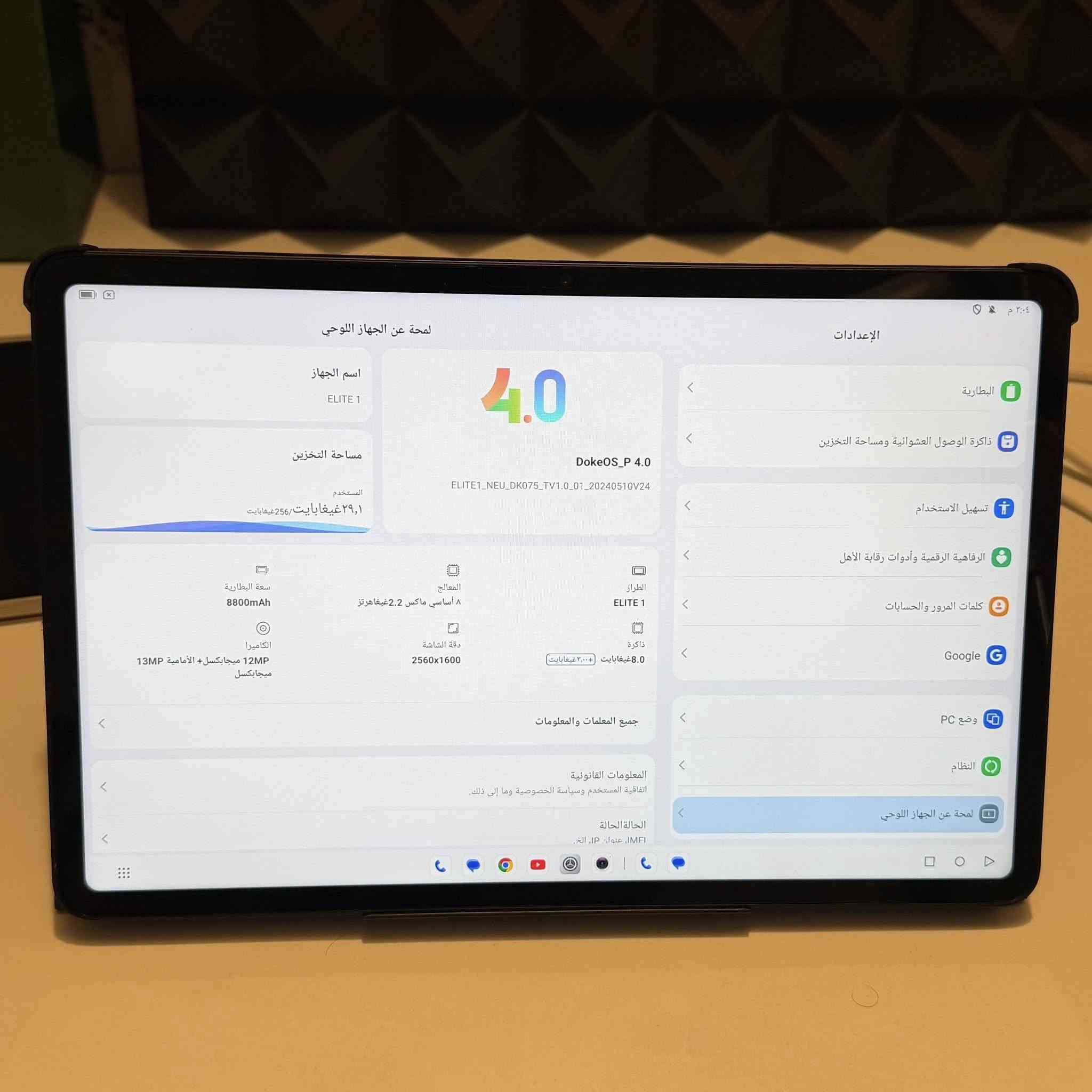 تابلت اوسكال ايليت 1 ذاكرة 256 شاشتة دقتها 2k 
مواصفاتة كلش حلوه موجوده بالصور جديده ب 300 هذا مستخدم سبوع يعني جديد سعر 190 الف فقط


**إذا كنت صاحب هذا الإعلان وتريد حذفه لأي سبب، رجاءا أرسل رسالة إلى الدعم الفني**