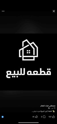 حله نجف • قطعة طابو ٢٠٠م • شارع ٨٠