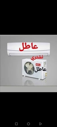 سبلت عاطل • مكيف عاطل • شراء سبلت عاطل • شراء مكيف عاطل • تصليح سبلت •...