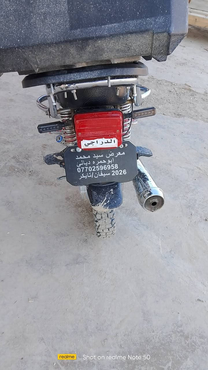 السلام عليكم دراجه تايكر 2023 منفيس موجود كلها شغاله لايت اشاير هورن بك لايت محرك مفتوح مبدل بستم
ملاحظه الجنطه مو وياها السعر 430 للاستفسار 
***********
