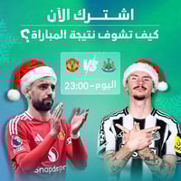 شبكة النمور الرابعة • مان يونايتد ضد نيوكاسل • كربلاء الغدير