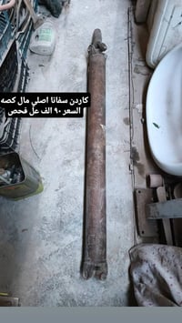 غراض سفانا للبيع للاستفسار 07822051644