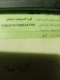 اكسبيديشن • ٢٠٢١ • اسود