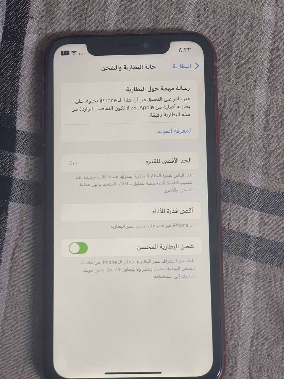 للبيع ايفون XR كلشي شغال بي فقط الكاميرا الخلفية ما تشتغل والفلاش و ماك سيف ما يشتغل الجهاز نظيف مثل ما موضح بالصور البطارية 100 والذاكرة 64 السعر 120 ويا التوصيل لجميع المحافظات السعر ثابت السعر نهائي


**إذا كنت صاحب هذا الإعلان وتريد حذفه لأي سبب، رجاءا أرسل رسالة إلى الدعم الفني**
