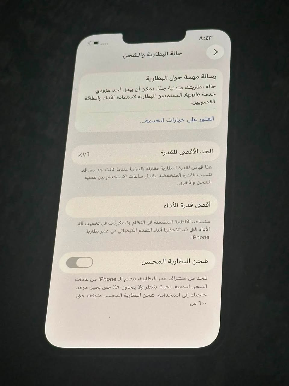 ايفون 13 برو فقط مو برو ماكس جهاز مبدل بس ضهر باقي كفاله بطارية 76 ذاكرة 128 سعر 475 رقم ***********

