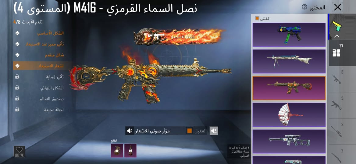 السلام عليكم حساب ببجي مستوه التطويري 65 المثك 120  بيه بدله اكس لفل 2  اسلحه التطور هواي ام فور ناري كل مسج وبي هواي شغلات الايدي 5985614005 الشعبيه مليون ربط كله موجود مكاني صويره


**إذا كنت صاحب هذا الإعلان وتريد حذفه لأي سبب، رجاءا أرسل رسالة إلى الدعم الفني**