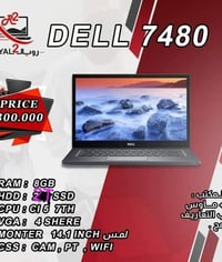 ديل • رام ٨ • هارد ٢ تيرا