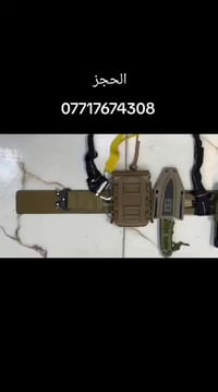 عرض خاص إلى أبطالنا القوات الامنيه تم وصول  مشلح مجنبز فول السعر 70 ال...