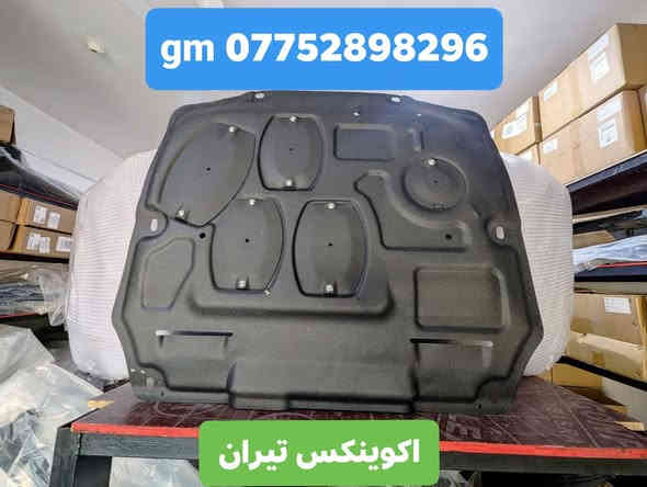 حافظ على سيارتك في الشتاء من الطين والاوساخ وحماية المحرك والكير من الضربات وفرنا لكم 
#درع اسفل المحرك المنيوم قوي يحتوي على فتحات للتهوية وتبديل زيت المحرك سهل الشد 
#مطريات_ضد_الكسر
#واقيات_طين

#درع_اسفل_المحرك.#درع_اسفل_الدعامية #واقيات_طين
#مطريات
#اكاديا_بلايزر_ترلبلايزر_اكيونكس_تيران_ماليبو_تراكس_ترافيرس

للأستفسار مراسلة واتساب أو الاتصال على الأرقام التالية 
***********
***********
أوقات عملنا / طيلة أيام الأسبوع من 8 صباحا لغاية 10 مساءا عدا يوم الجمعة 
العنوان / البصرة : ساحة سعد داخل محطة وقود لؤلؤة البصرة
البصرة : صناعية حمدان قرب مطعم ركن الصناعية
