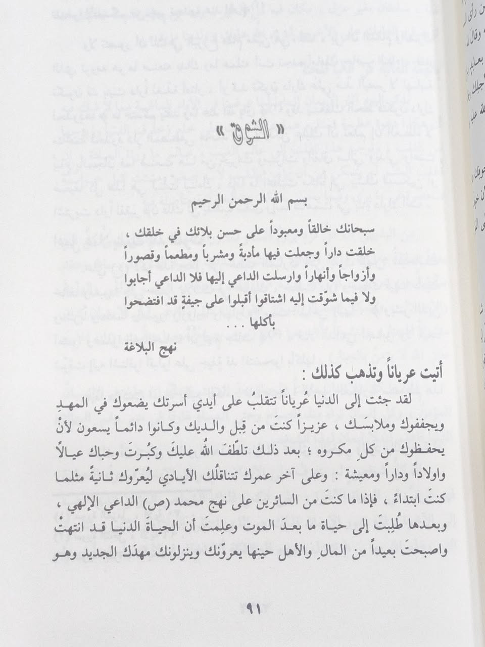 الايمان تأليف أية الله السيد عبد الحسين دستغيب 
من أهم كتبه رحمه الله 
جزئين في كتاب واحد طبعة بيروت السعر 7
للإطلاع على العناوين 👇https://t.me/burhanaleilm *********** واتساب
