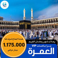 عمرة شهر رمضان براً  السكن فندق هيلا أن  ليلتين مدينة والباقي مكة البر...