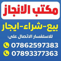منطقة ٩ • ٢٠٠م • بصف معمل سمنت
