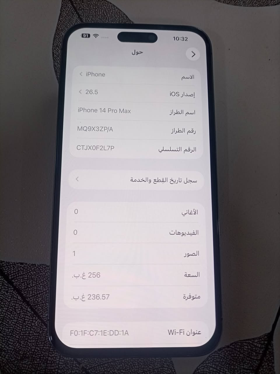 ايفون 14 برو ماكس 
مبدل شاشه 
تك سيم
فيس ايدي شغال
بطاريه 75 اصليه
لون بنفسجي
***********
