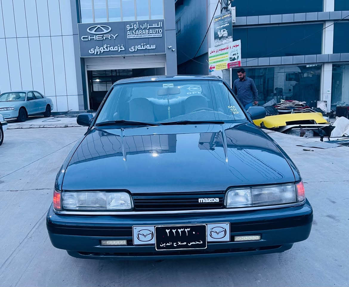 ...﷽....

....ماشاألله.... مازدا موديل ١٩٩١ 
هةشت و بةخ گير و مةكينه بةشةرت 
چوار جام كارةبا ئاوينه كارةبا 
قوفل مةركةزى تايةى تازه 
تندوتؤل چركةى تيا نيه ماشاالله
ئارم پلاستيك سليمانى بةشةرت 
سعر // ٣٦ 
شوين // كةلار 
*********** كالار, السليمانية
