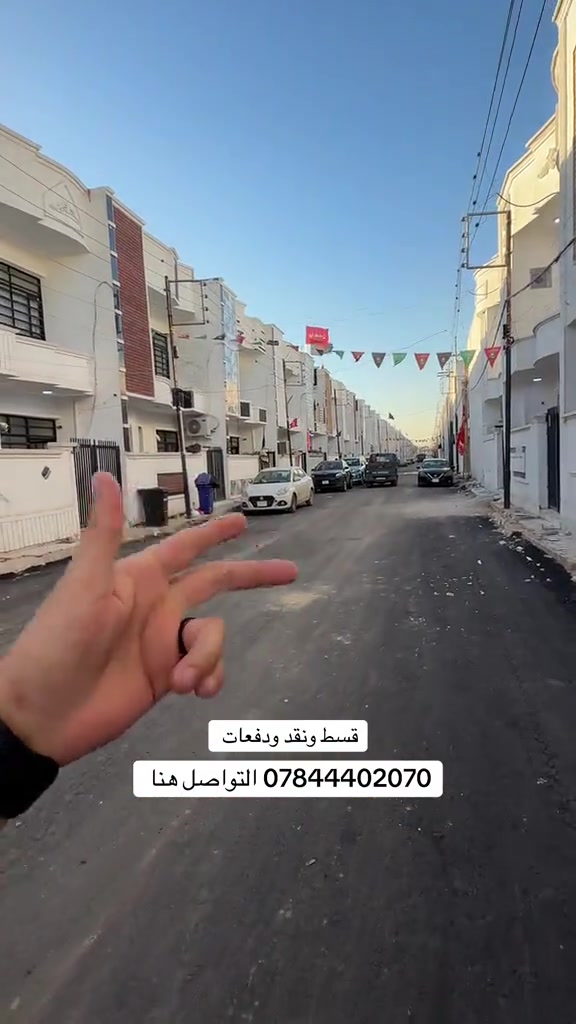 بغداد الدوره #عقارات_بغداد #عقارات_الدورة #هوررجب #عقارات 


**إذا كنت صاحب هذا الإعلان وتريد حذفه لأي سبب، رجاءا أرسل رسالة إلى الدعم الفني**