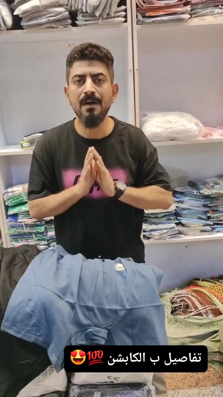 عيوني متابعينا ❤️‍🔥✨
شوفو هذا العرض شورت رجالي خامةقطني الاصلي موديلات مختلفة 💯
قياسات مختلفه❤️‍🔥
الموديل الاول. 
شورت الوان قصير 
(2xL_3xL_4xL_5xL) 
سعر درزن 20 الف 😍
الموديل الثاني. 
شورت اابيض طويل 
(xL_2xL) 
سعر درزن 24 الف ✨
شورت ابيض قصير 
سعر درزن 19 الف ❤️‍🔥
يوجد توصيل البصرة وجميع المحافظات ✨


**إذا كنت صاحب هذا الإعلان وتريد حذفه لأي سبب، رجاءا أرسل رسالة إلى الدعم الفني**