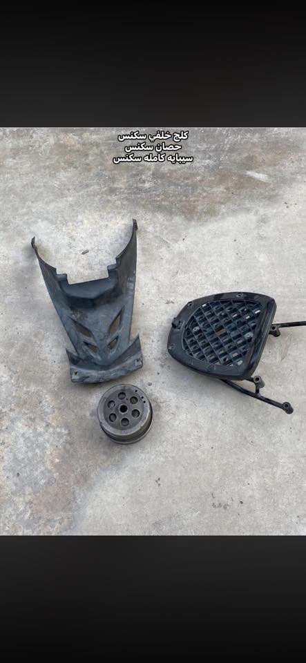 موجود سكنس وماكس و دبل pcx. 
كل شي وسعره :***********
