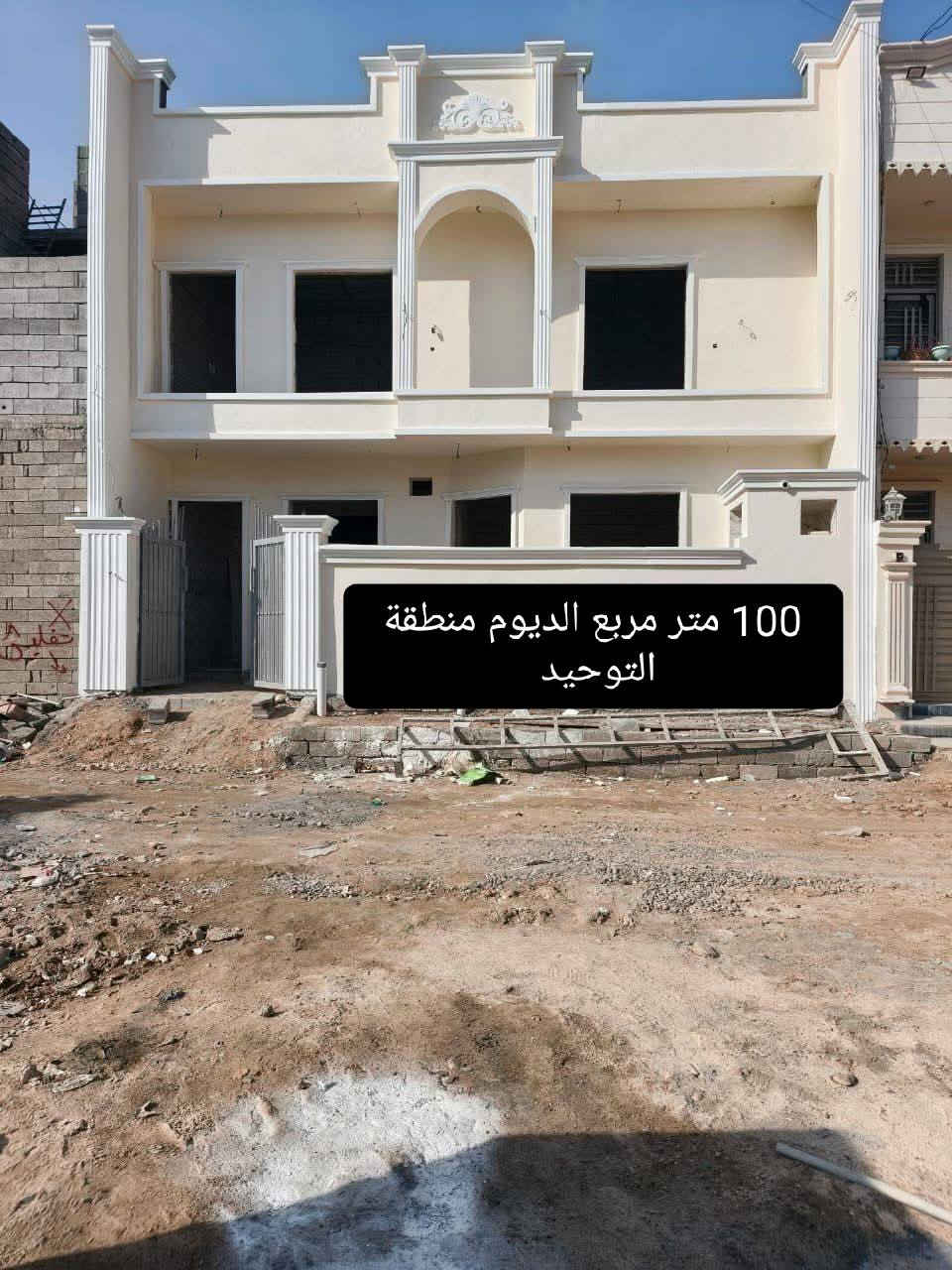 السلام عليكم مجموعة دور للبيع الديوم مختلف المناطق 
ويتوفر لدينا عروض أخرى حسب الطلب 
للاستفسار اكثر *********** مكتب الامين للعقار ✅
عنوان المكتب تكريت الديوم شارع 60مقابل مجمع طيبه 2 وقرب علوه لأسماك
