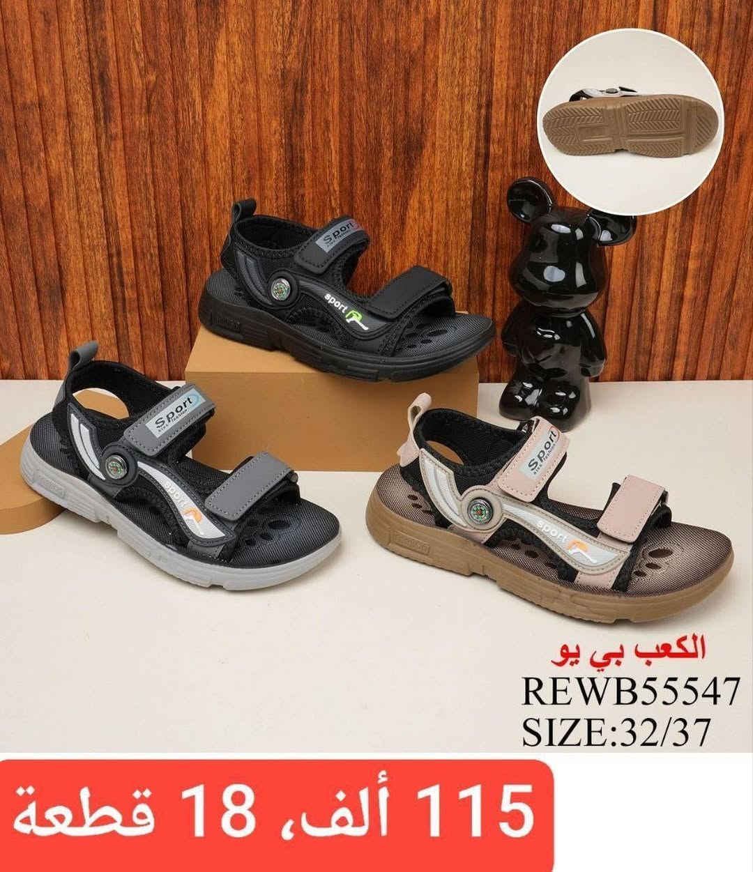 💫صندل شبابي
💫صندل ولادي
💫صندل طفل
💫صندل بيبي

✨التفاصيل داخل الصورة✨


**إذا كنت صاحب هذا الإعلان وتريد حذفه لأي سبب، رجاءا أرسل رسالة إلى الدعم الفني**