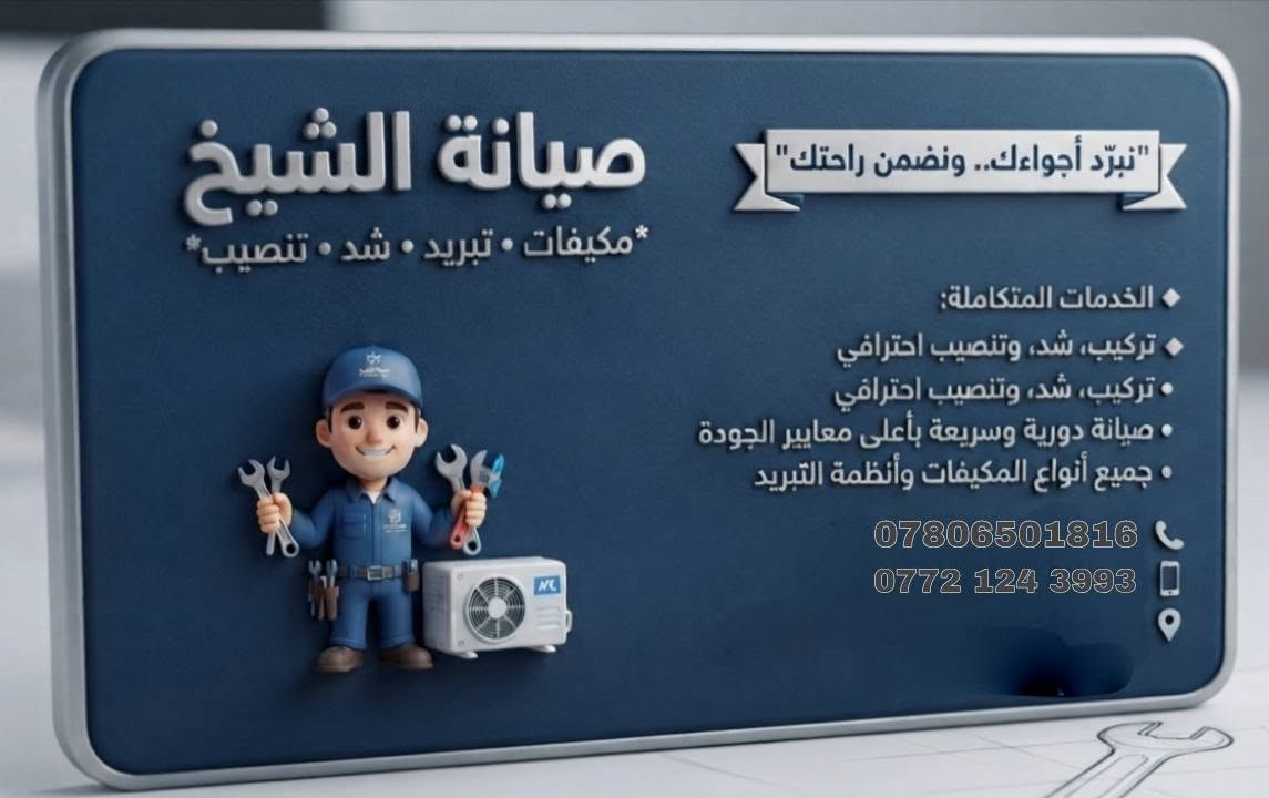 صيانه مكيفات 
***********

