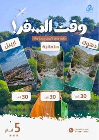 #عوائل_فقط✅  #فروعنا_كرخ_و_رصافة #باصات_VIP حقيقة #ملاحظة_فنادقنا_4نجو...