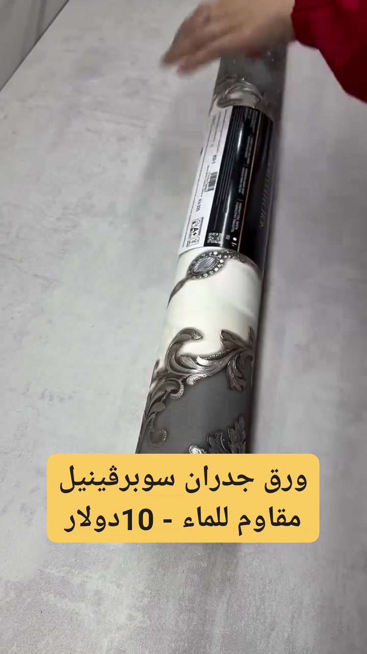 🔥 #ورق #جدران #سوبر #ڤينيل 🔥#مقاوم #للماء 
​#تغطية #كاملة #غرفة #مقاس 3×3 م² 📐 110 #دولار #فقط! 
لآن.. حوّل مظهر غرفتك بالكامل بميزانية مدروسة وممتازة:
​السعر: 110 دولار فقط! 💰
​العرض يشمل: تغطية كاملة لغرفة بمقاس 3×3 م² 📐
​مفاجأة العرض: السعر شامل التوصيل والتركيب الاحترافي على أيدي فريقنا المتخصص لضمان أعلى جودة في التنفيذ والتشطيب. 😎
​📞 لا تتردد في التواصل معنا للحجز والاستفسار:
​اضغط على رابط الواتساب مباشرة أو اتصل بنا عبر الأرقام التالية:
​الرقم الأول: 0969251302
​الرقم الثاني: 0988112120
​✨ Ayman Jouma Decorations - الفخامة في كل تفصيل ✨
​#ديكورات #ورق_جدران #سوبر_فينيل #تجديد_منازل #ديكور_داخلي #عروض_خاصة #تشطيبات #تجهيز_غرف


**إذا كنت صاحب هذا الإعلان وتريد حذفه لأي سبب، رجاءا أرسل رسالة إلى الدعم الفني**