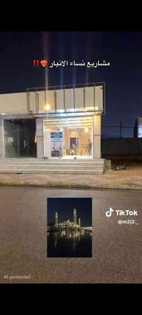 عمرة • الرمادي • عصبة نساء