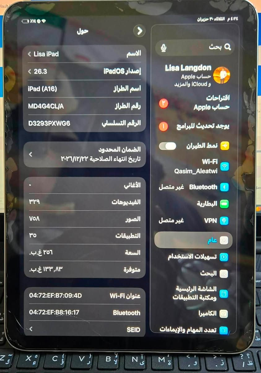 ايباد ابل 11 العادي
ذاكره 256

بطاريه 92

السعر 650 او مراوس بايفون 13 PRO MAX

مكلف بلنشر الشراي ينتصل 

*********** او يرسلني
