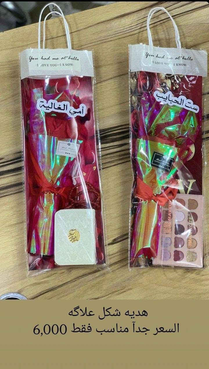 بسم الله ما شاء الله
مكتبة وكوزمتك ايلول ❣️ 

متوفره كافة الطباعه حسب الطلب ♥️ 
قرطاسيه+هدايا ❤️

للحجز والاستفسار خاص 💌 
او عبر الواتساب ***********

يتوفر توصيل 🚗 لجميع محافظات العراق 5 
يتوفر توصيل داخل المحموديه أيضاً 

العنوان قضاء المحموديه حي العسكري شارع التله يم مدرسة البساله ضبط ♥️ مجاور ملعب احمد راضي
