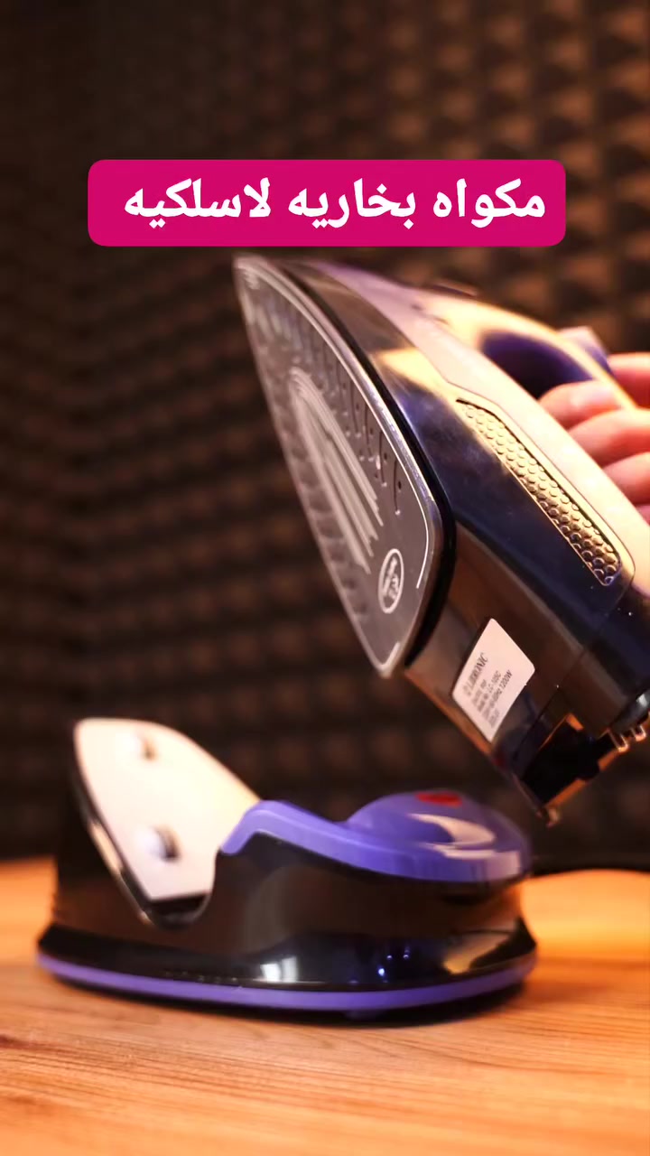 مكواه بخاريه لاسلكيه ماركة ليبرونك الالمانيه #السعر35الف مع التوصيل


**إذا كنت صاحب هذا الإعلان وتريد حذفه لأي سبب، رجاءا أرسل رسالة إلى الدعم الفني**