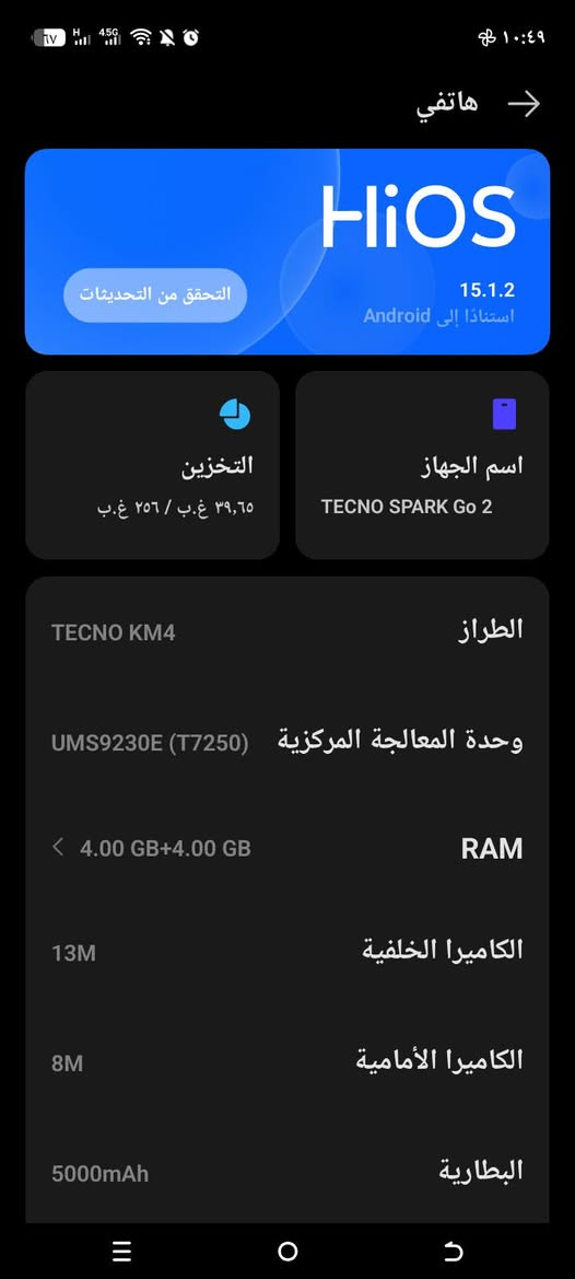 سلام عليكم جهاز tecno spark go 2 camera test بدون ملحقات
السعر 165
بغداد مدينه الصدر شارع الحكمه ***********
