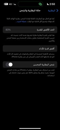 آيفون 14 برو ماكس • اسود • ٢٥٦