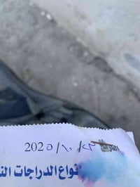 بريز • بحاله الوكاله • اوراق كامله