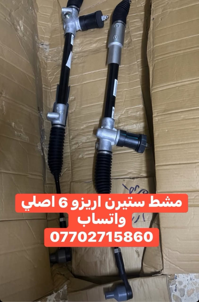 مشط ستيرن اريزو 6 تورباين كيراريزو 5 فلتر هواء  +تبريد اريزو 5 مكتب القدس العربيه بغداد سنك جمله و مفرد الاتواصل على 
واتساب/***********
