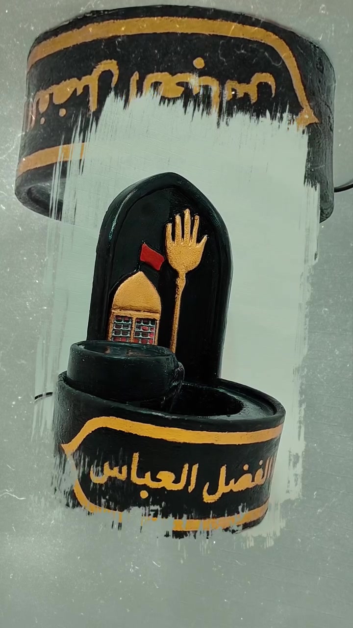 ✨ نافورة أبي الفضل العباس (ع) ✨
هدوء الماء... وذكرٌ لا ينقطع 🌿

قطعة ديكور يدوية مميزة تجمع بين الجمال والطابع الروحاني، صُممت بعناية لتضيف لمسة هادئة وأنيقة إلى منزلك أو مكتبك.

🔸 صناعة يدوية
🔸 تشغيل هادئ
🔸 تصميم مستوحى من الطابع الحسيني
🔸 مناسبة كهدية مميزة
🔶متوفر جمله ومفرد
🔶 قياسه 40×30 سنتم
للطلب والاستفسار راسلونا على الخاص 📩

#نافورة_العباس #أبي_الفضل_العباس #ديكور_منزلي #صناعة_يدوية #هاند_ميد #ديكور_راقي #نافورة_ماء #تحف_فنية #ديكور_عراقي


**إذا كنت صاحب هذا الإعلان وتريد حذفه لأي سبب، رجاءا أرسل رسالة إلى الدعم الفني**