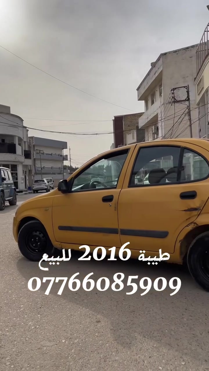 (طيبة 2016 للبيع )
1_الكشر مثل موضح يحتاج تلحيضات وتصليحات
2_المحرك بي تبخير وسط
3_الكير جديد
4- الداخل مرتب نظيف
5_حدادية وصدر وسط مو جديدات
السعر 27$ وبي مجال بسيط
*********** :رقم الهاتف (بي واتساب)
غير متواجد على الفيس بوك
مكاني الدورة حي الشرطة
