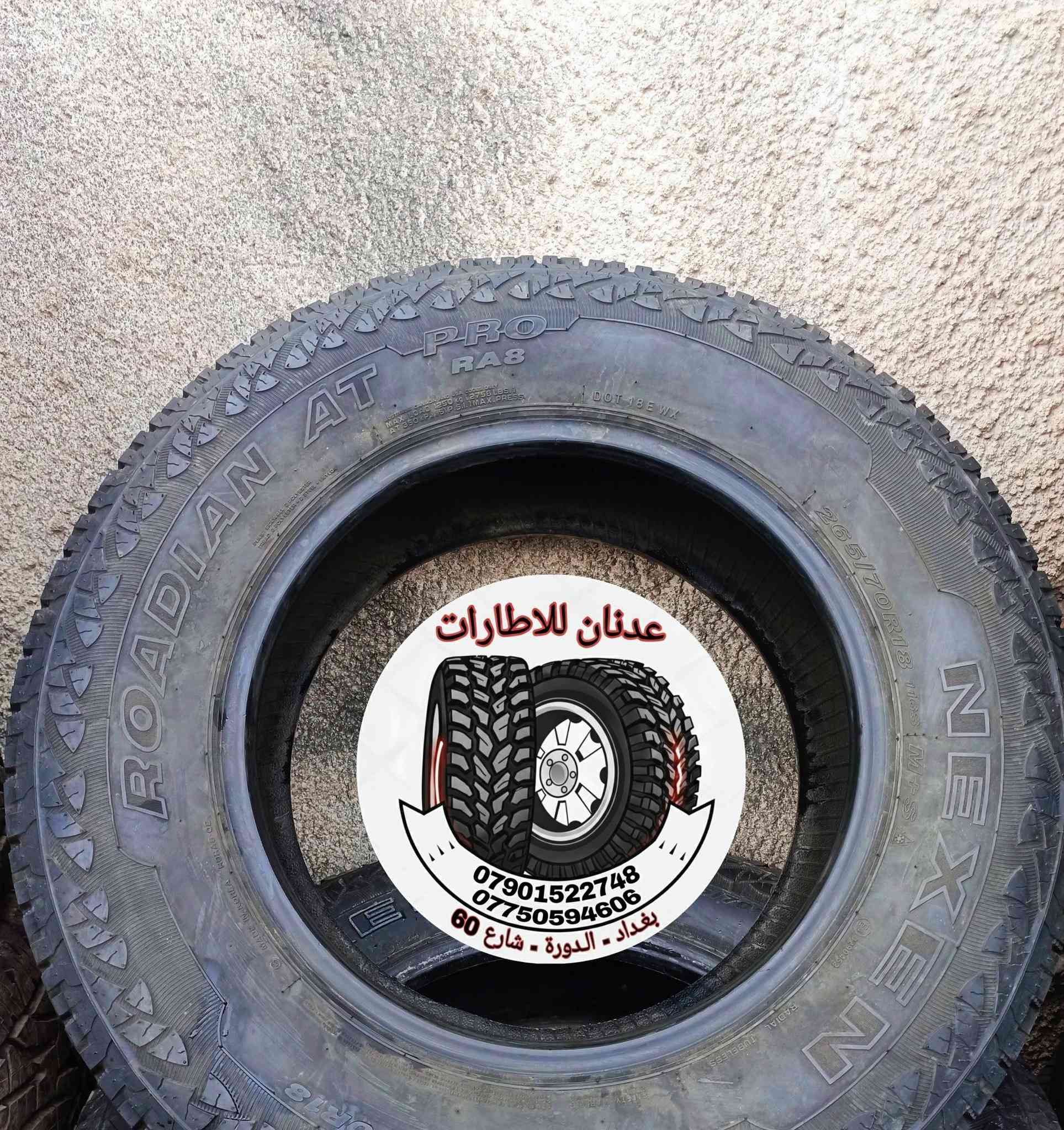 تفاصيل الاطار
🦸‍♂️🦸‍♂️🦸‍♂️🦸‍♂️
🦸‍♂️ اسم الاطار / نكسن عدد 4
🦸‍♂️ حاله الاطار / مستخدم مال باله 
🦸‍♂️ صنع الاطار  / كوريا
🦸‍♂️ سنة الانتاج  / 2023 / 6
🦸‍♂️ حجم الاطار / 18 / 70 / 265
🦸‍♂️  الاستفسار على الخاص او الاتصال
☎ ***********  واتساب
☎ ***********  واتساب
⏰ اوقات العمل من ١٠ صباحاً الى ١٠ مساءاً
_____________________
📞 يرجى الاتصال قبل الحضور 
🚴‍♂️ العنوان :: بغداد / الدورة
