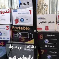 داتا شو • ١٢ قطعة • ١٠ شغّالة