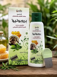 شامبو مضاد للقمل • بزيت شجرة الشاي • الموصل حي السماح