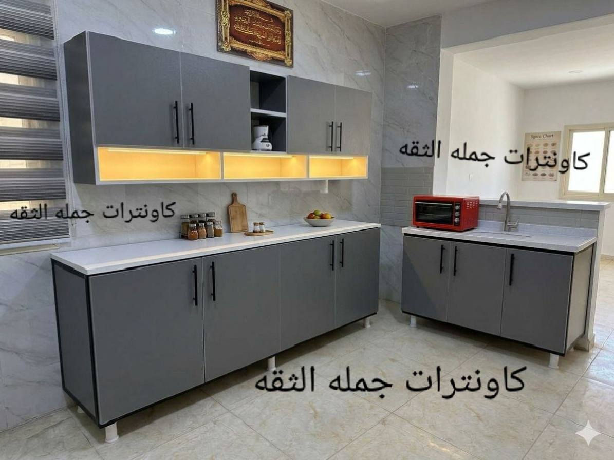 🔥((  ٣٥٠))🔥 تخفيضات تفليش الاسعار 🔥🔥🔥
كاونتر خشب MDF مقاوم🔥🔥
3 قطع أرضي + ملحق🔥🔥
ويا سنك مرمر فاخر ✨🔥🔥
✅ متوفر لدينا كافة القياسات🔥🔥
✅ شغل تفصال مو سوكي تسكام حسب الطلب 🔥🔥
🔥 تخفيضات وتحطيم أسعار بمناسبة عيد الأضحى
لفترة محدودة قبل نفاد الكمية🔥🔥
🚗 توصيل لجميع محافظات العراق🔥🔥
📩 للحجز والاستفسار مراسلة الصفحة🔥🔥


**إذا كنت صاحب هذا الإعلان وتريد حذفه لأي سبب، رجاءا أرسل رسالة إلى الدعم الفني**