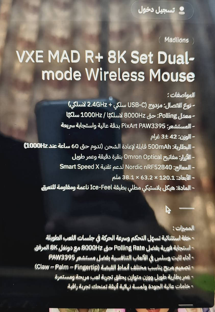 ماوس MAD R+ ماوس مخيف وزن ريشه 42 غرام من اخف الماوسات بل عالم يشتغل واير مباشر و وايرليس 2.4 المستشعر مالته بيكسارت paw3395 من اقوى المستشعرات بل عالم جديد كامل ملحقات الجلدات الي بل قاعده انت تركبهن بلي يعجبك موجودات بل علبه وبي كراب يتخله بل جوانب ينطيك مسكه حلوه وانت تلعب واحلا شي بي وزنه ريشه حرفيا سعره بل موقع 84 الف يمي 60 الف مع التوصيل


**إذا كنت صاحب هذا الإعلان وتريد حذفه لأي سبب، رجاءا أرسل رسالة إلى الدعم الفني**